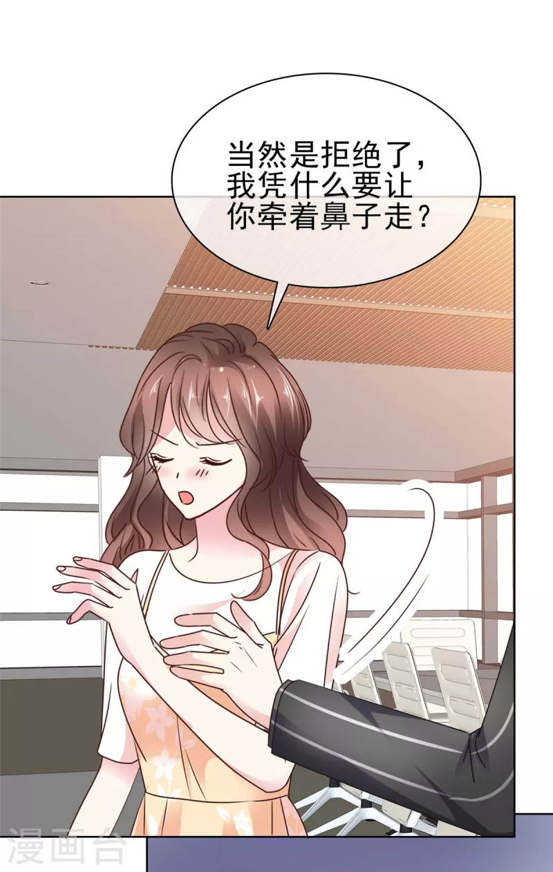 第32话 她真让人上瘾-第34话