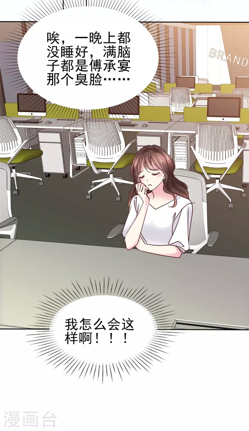 第32话 她真让人上瘾-第34话