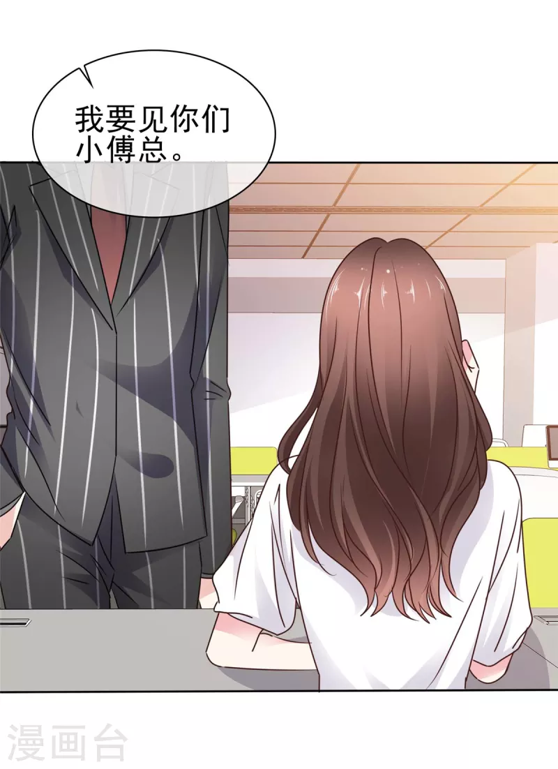 第32话 她真让人上瘾-第34话