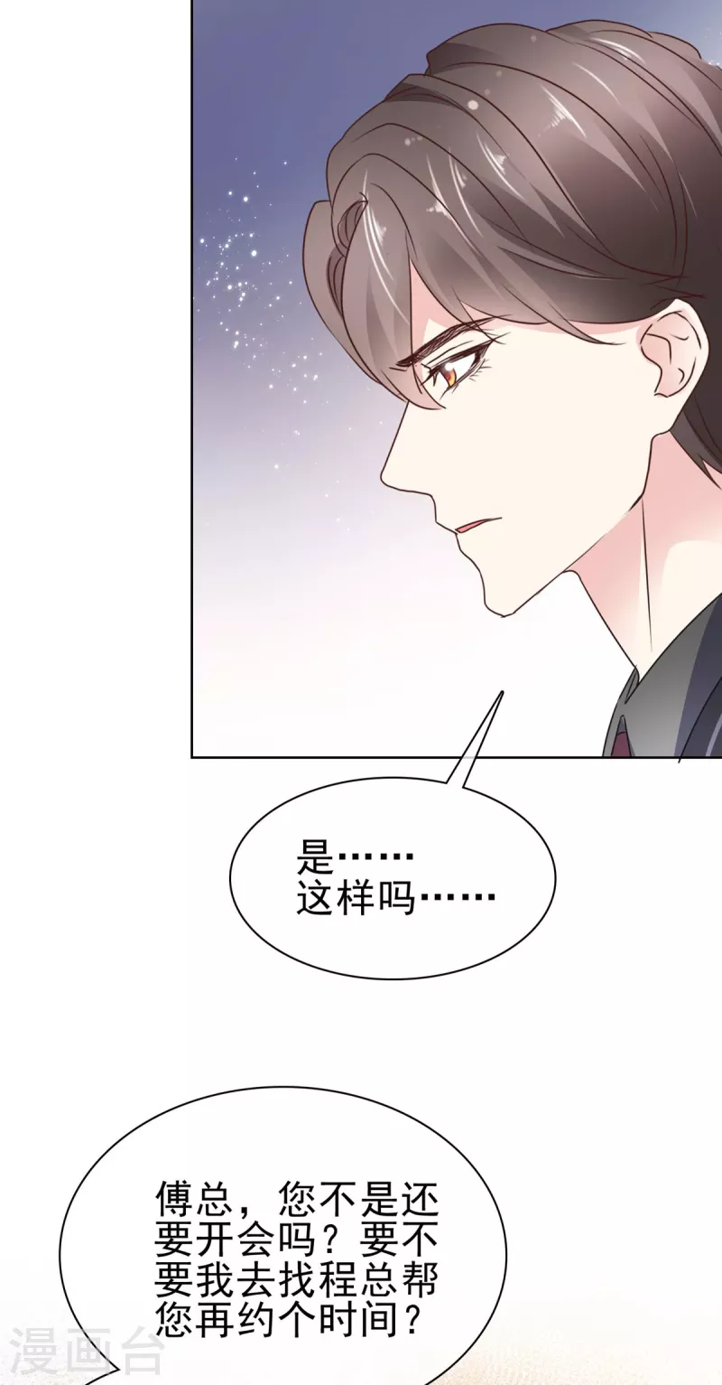 第32话 她真让人上瘾-第34话