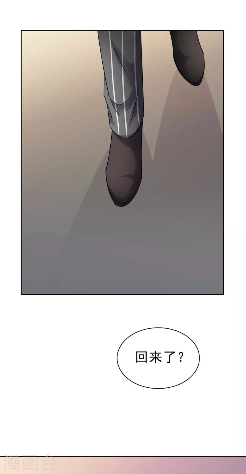 第32话 她真让人上瘾-第34话