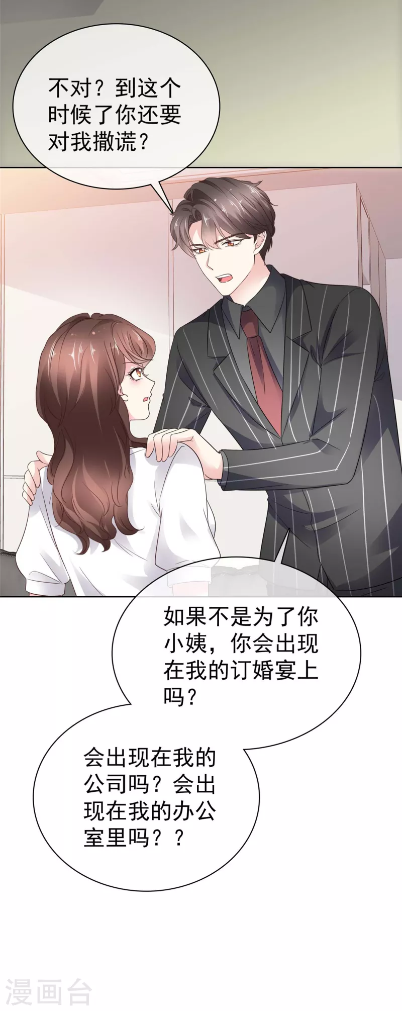 第34话 握手言和-第36话