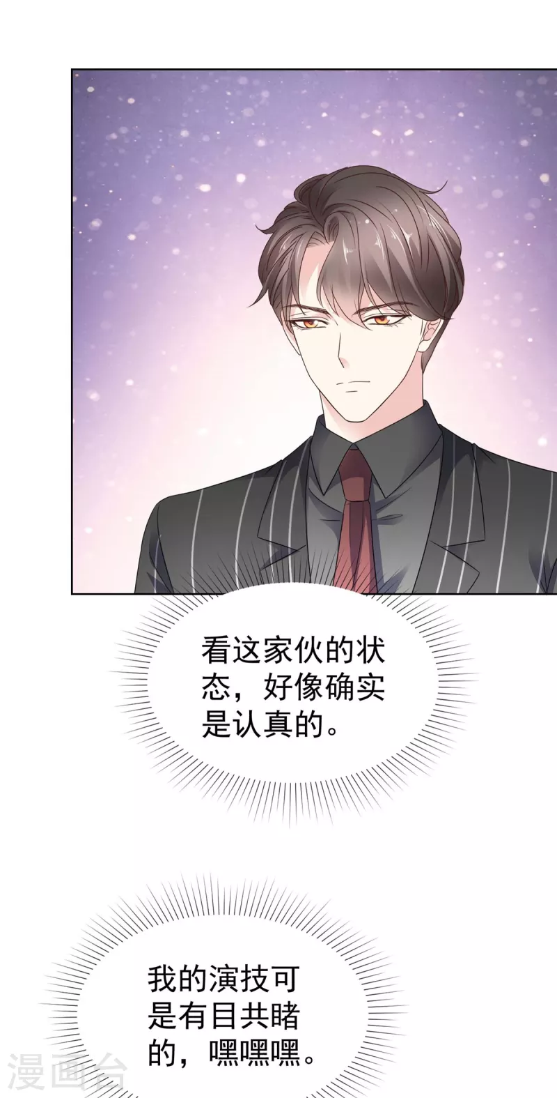 第34话 握手言和-第36话