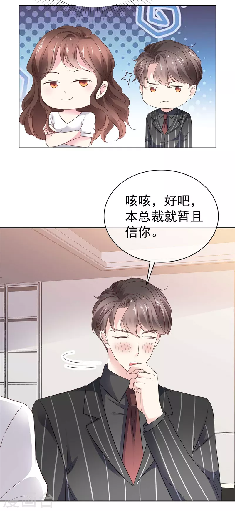 第34话 握手言和-第36话