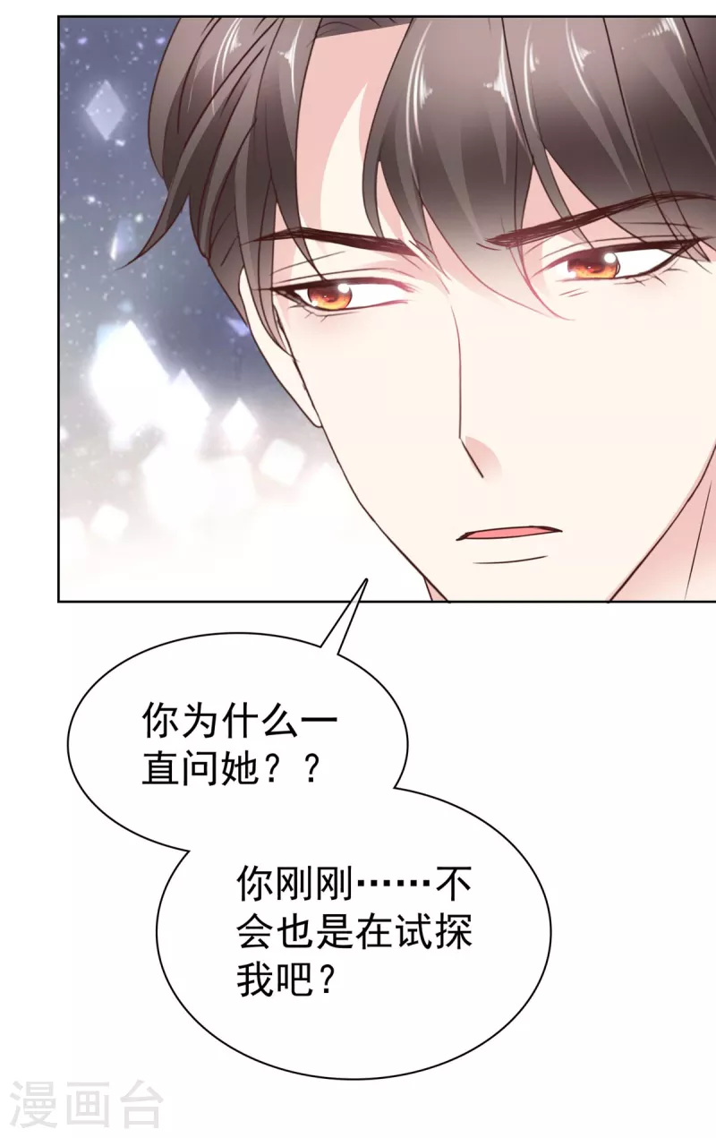 第34话 握手言和-第36话