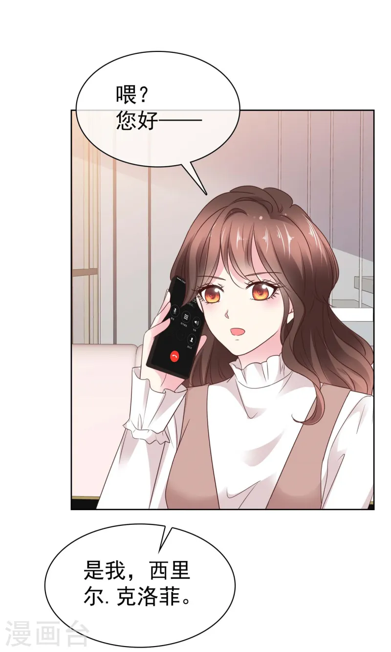 第36话 空降前男友？-第38话