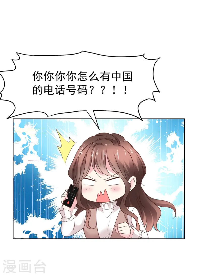 第36话 空降前男友？-第38话
