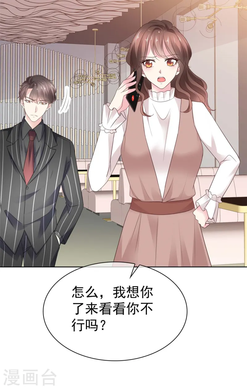 第36话 空降前男友？-第38话