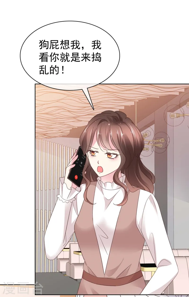 第36话 空降前男友？-第38话