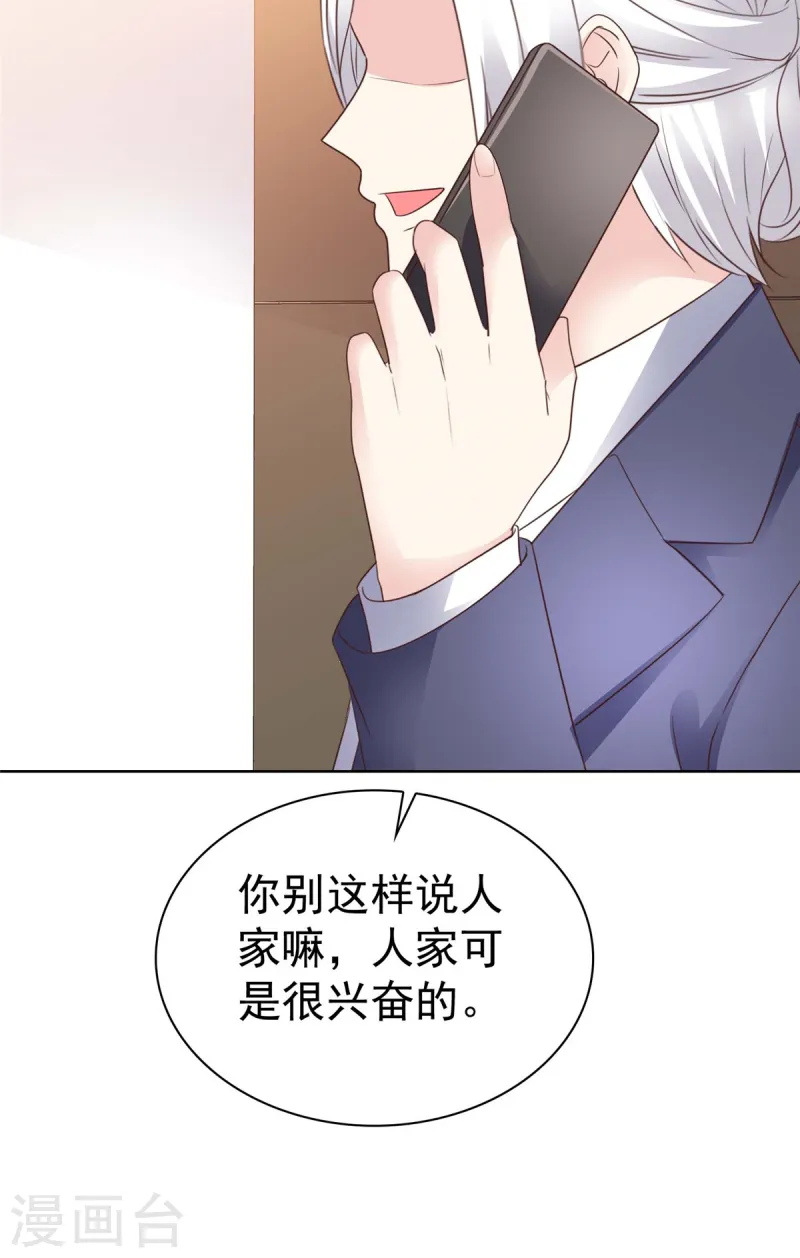 第36话 空降前男友？-第38话