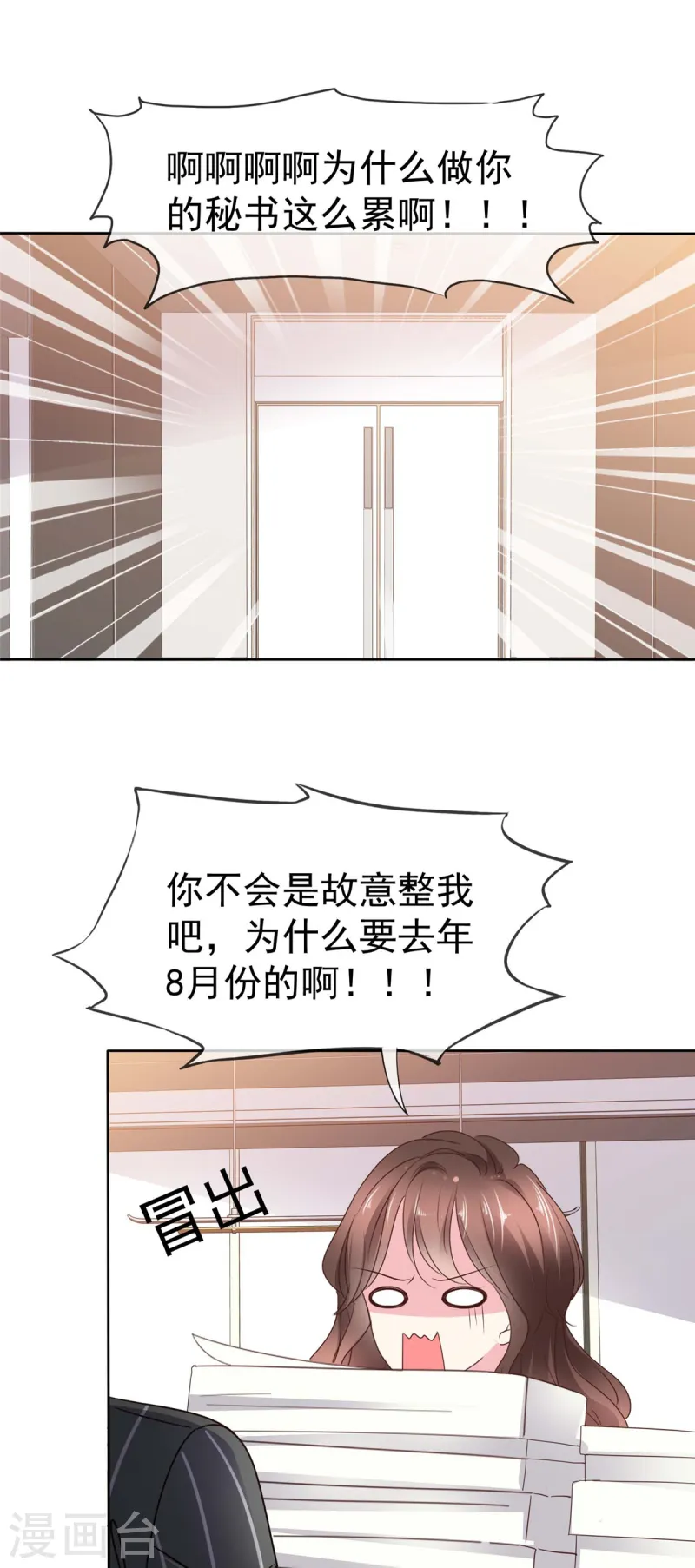 第36话 空降前男友？-第38话