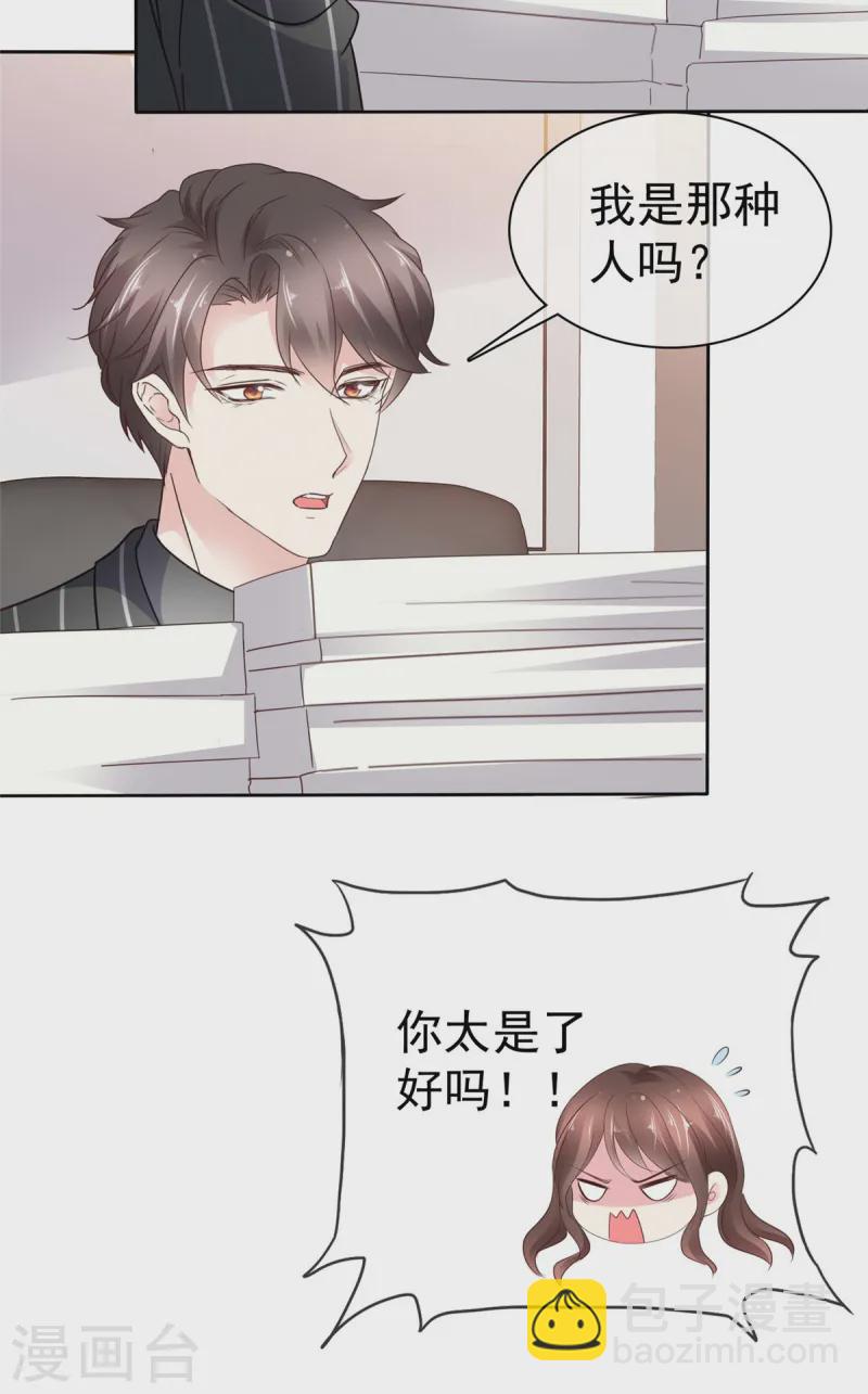 第36话 空降前男友？-第38话