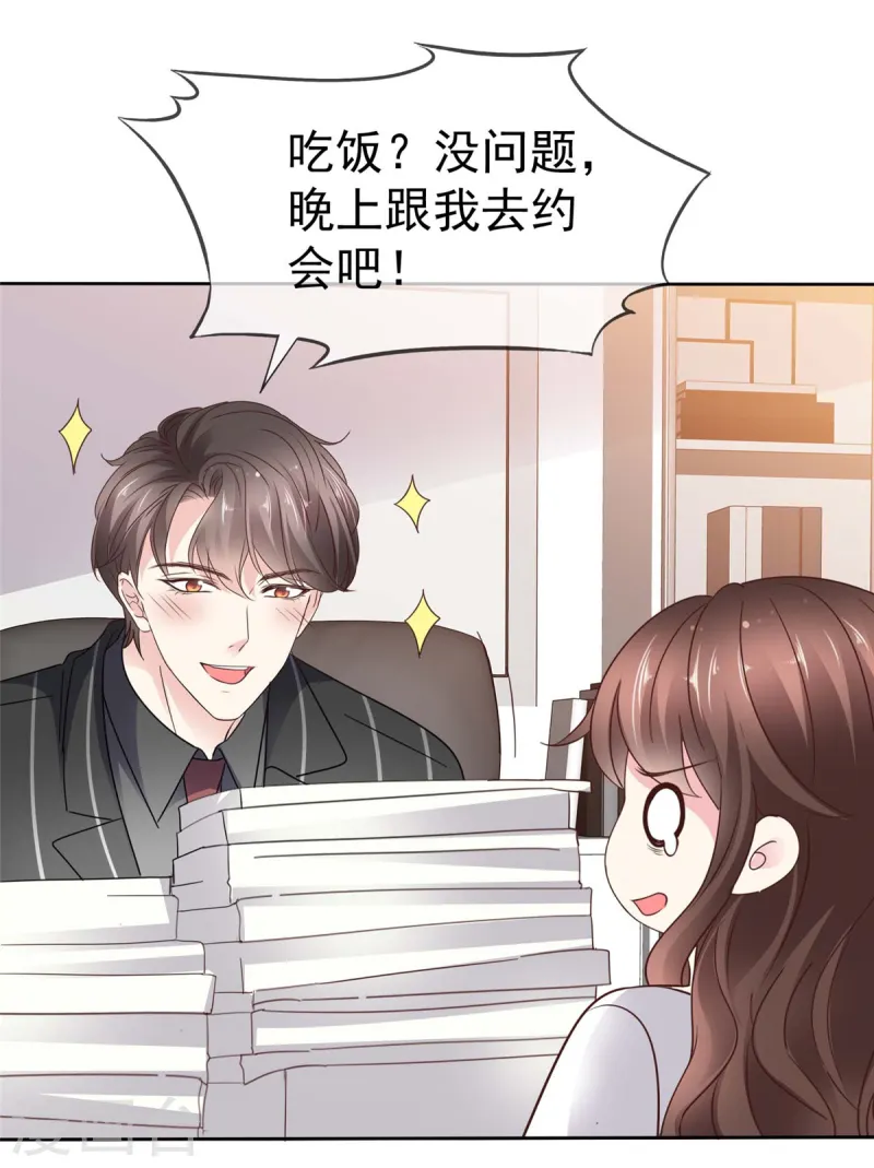 第36话 空降前男友？-第38话