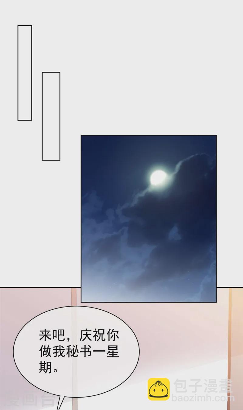 第36话 空降前男友？-第38话