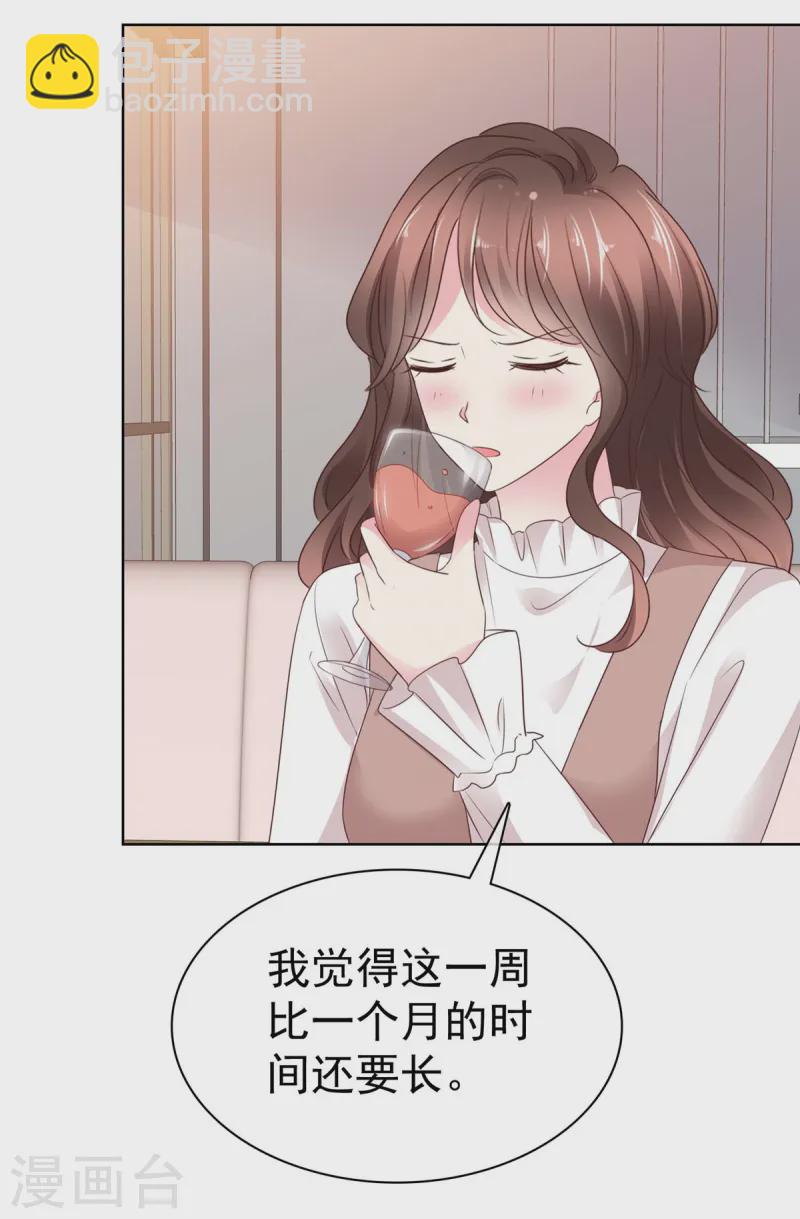 第36话 空降前男友？-第38话