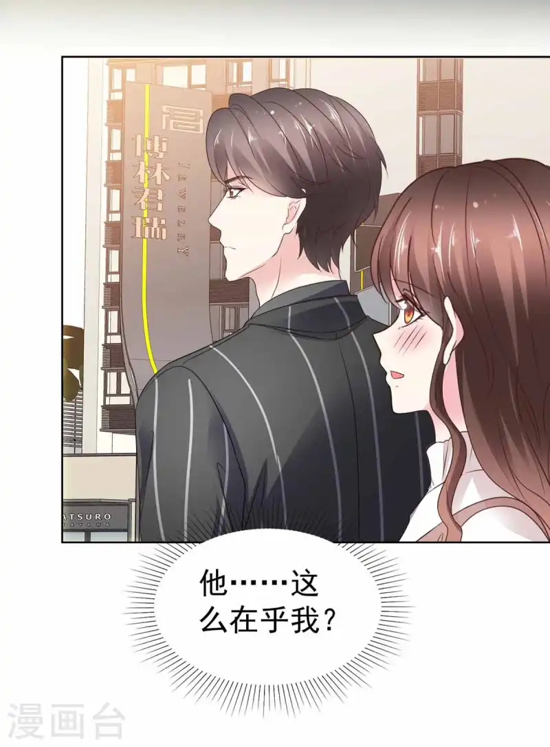 第38话 他居然这么在乎我？-第40话