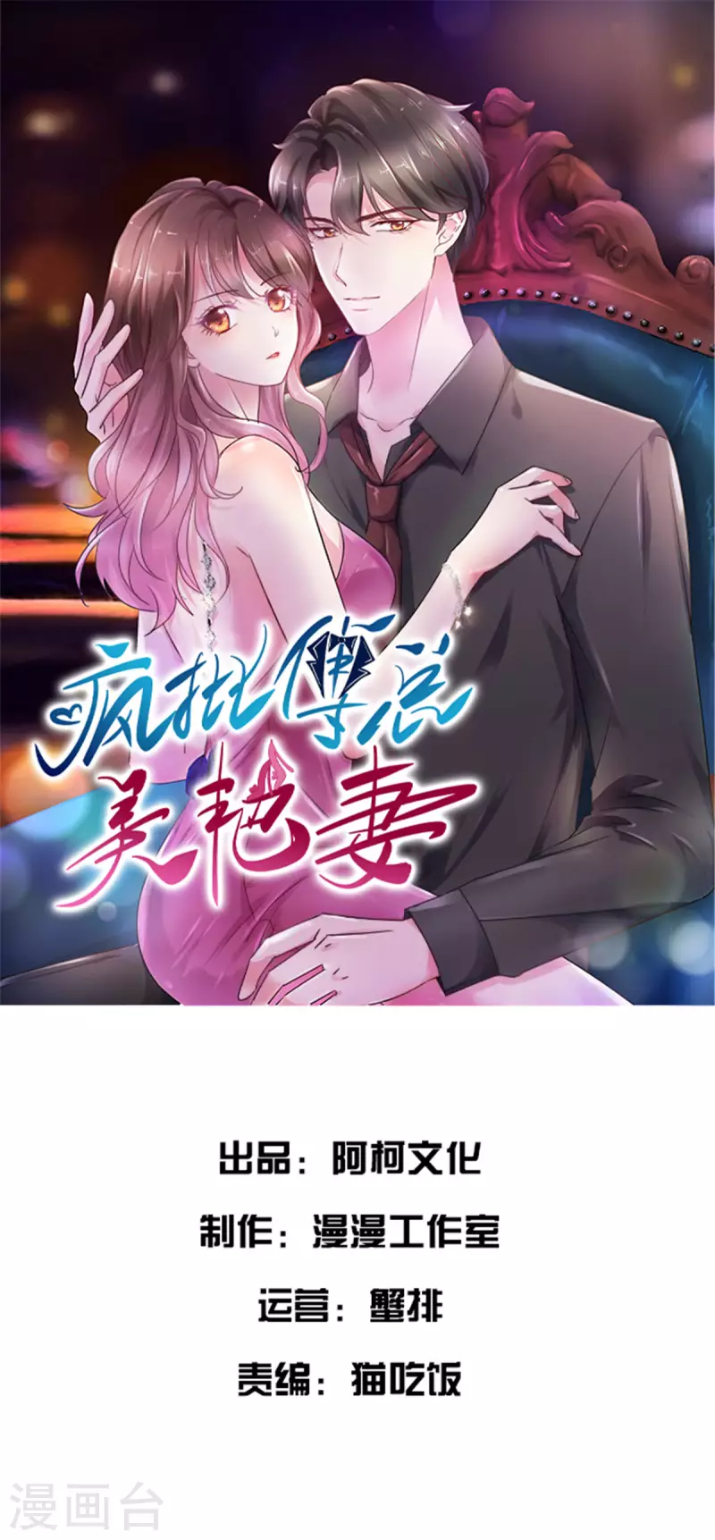 第4话 姑奶奶的初吻-第6话