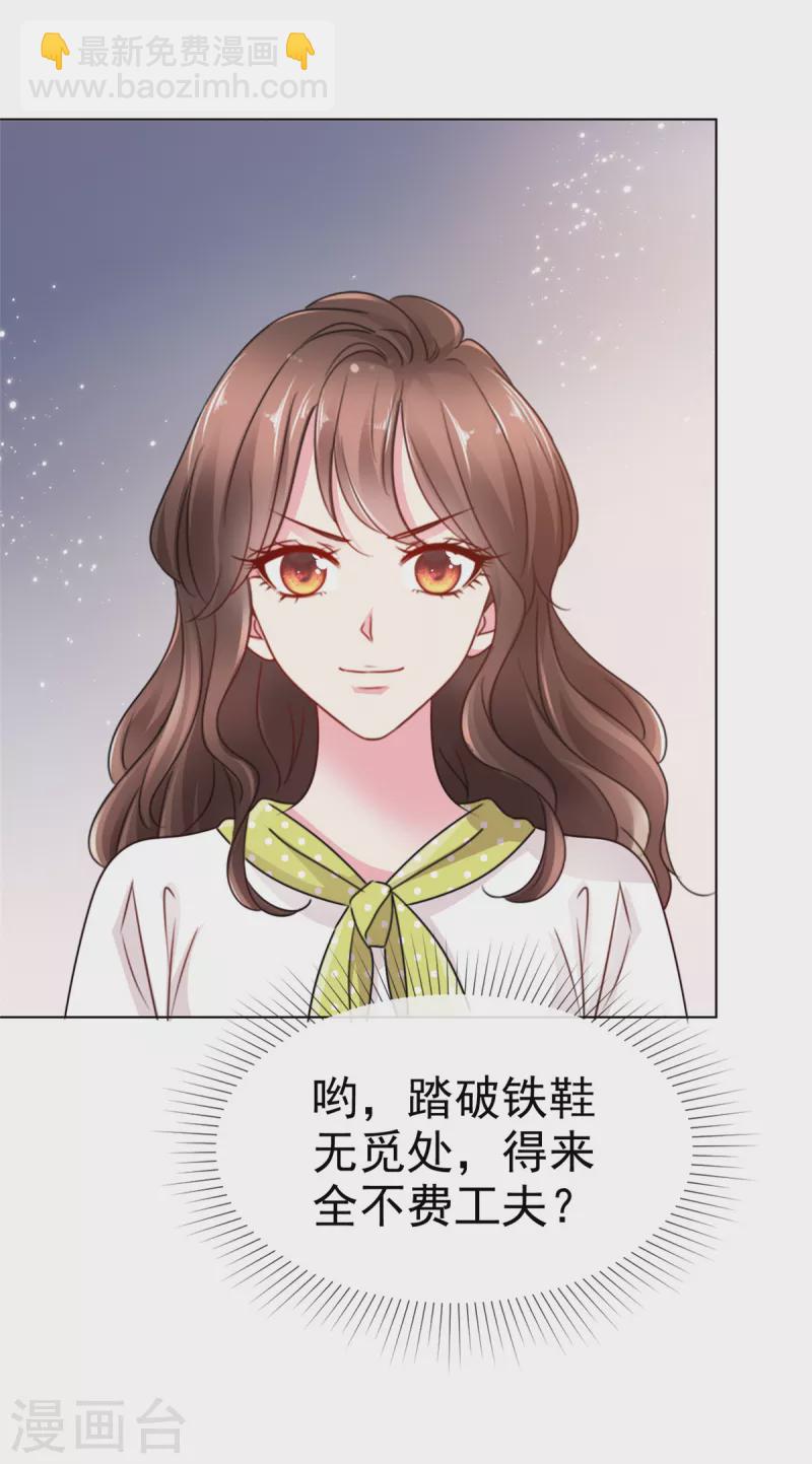 第4话 姑奶奶的初吻-第6话