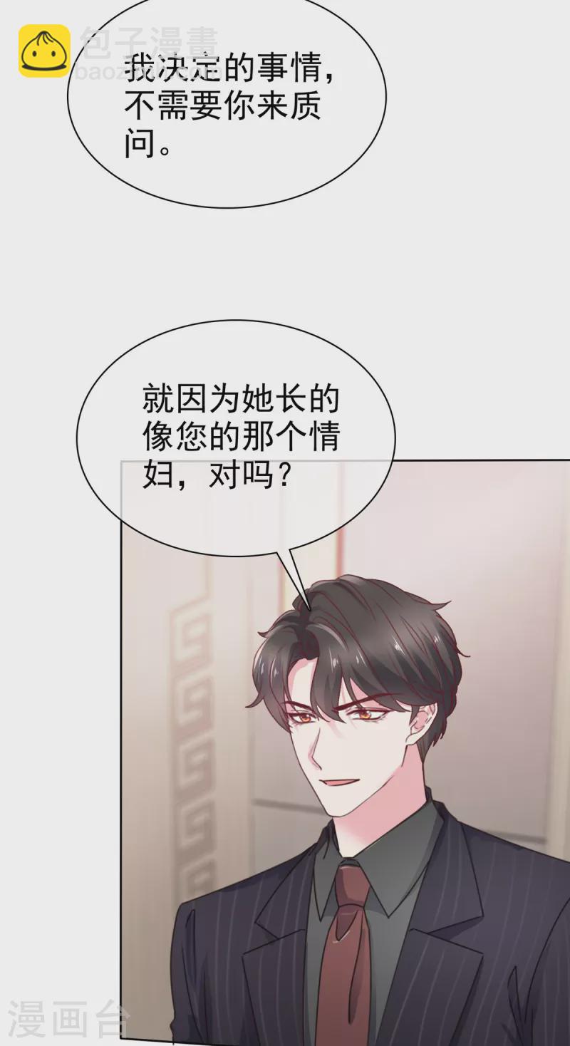 第4话 姑奶奶的初吻-第6话