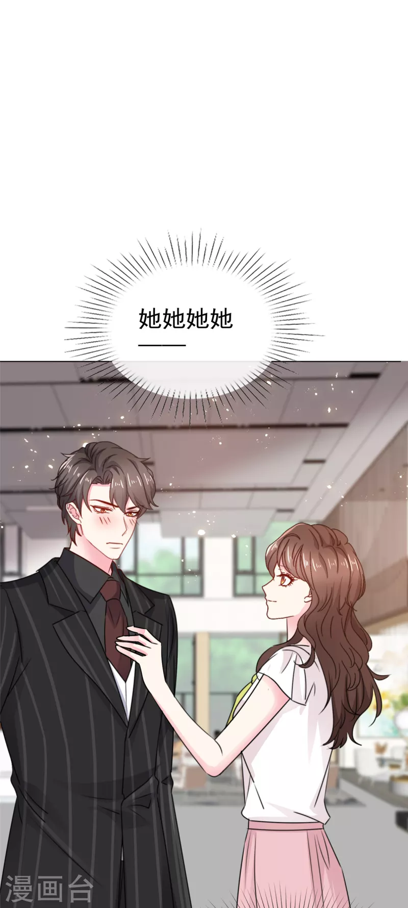 第4话 姑奶奶的初吻-第6话