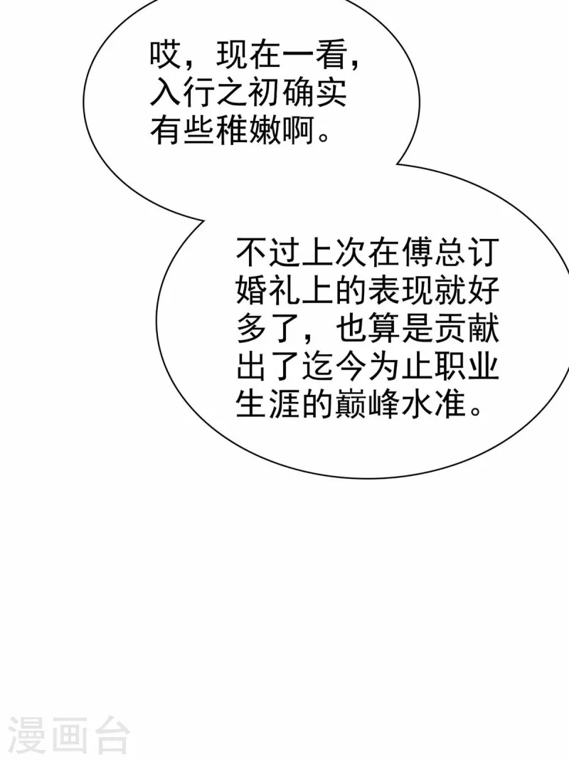 第6话 这就是你的正经工作？-第8话