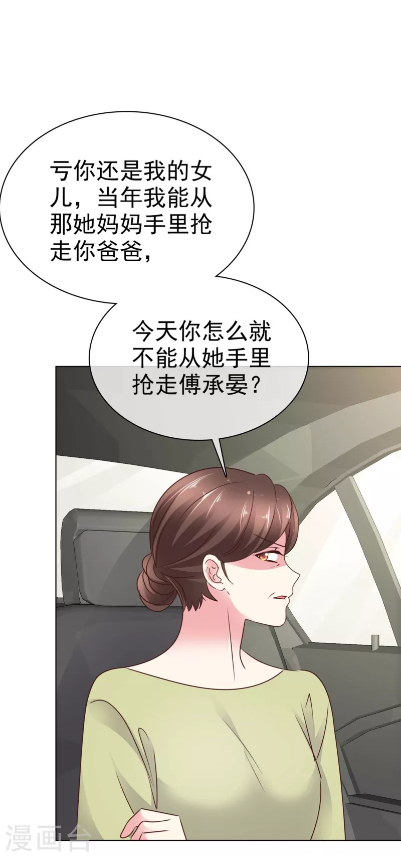 第6话 这就是你的正经工作？-第8话