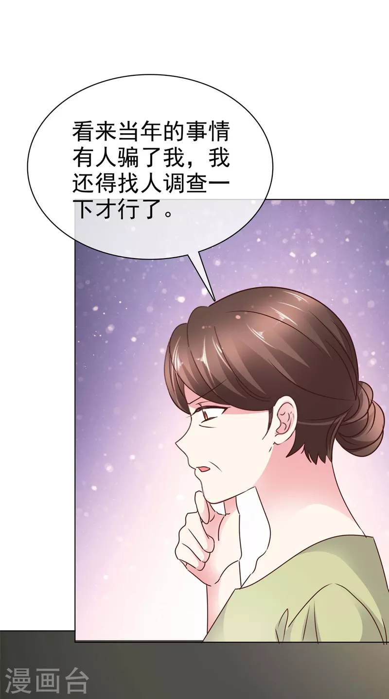 第6话 这就是你的正经工作？-第8话