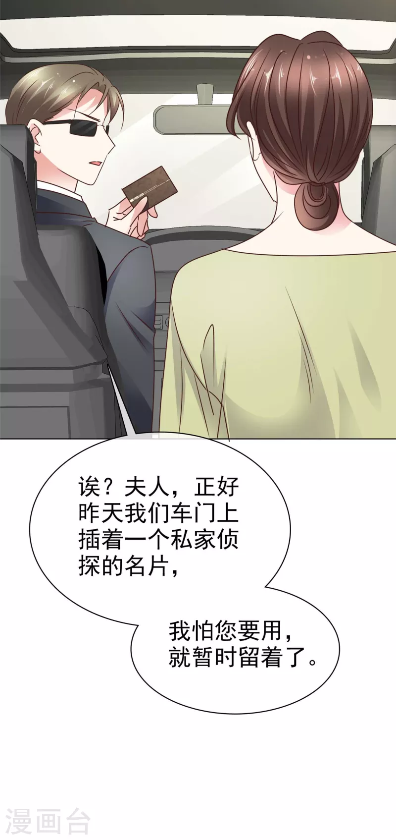 第6话 这就是你的正经工作？-第8话