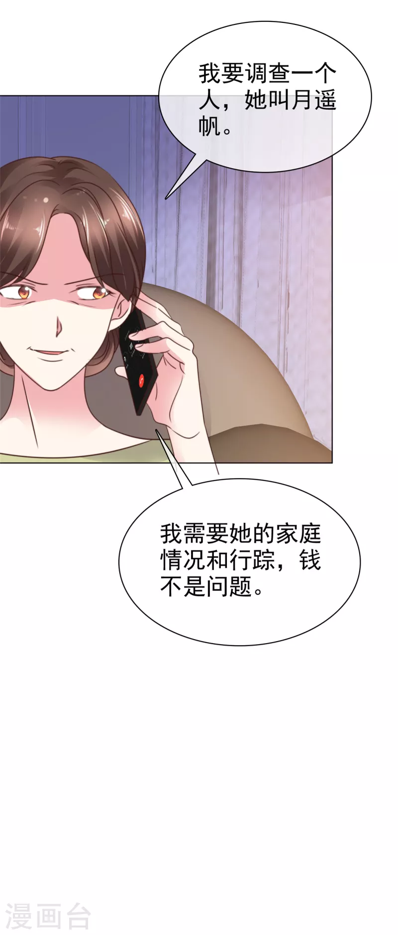 第6话 这就是你的正经工作？-第8话