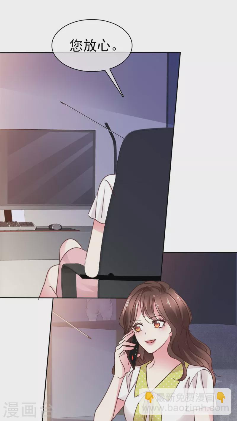 第6话 这就是你的正经工作？-第8话