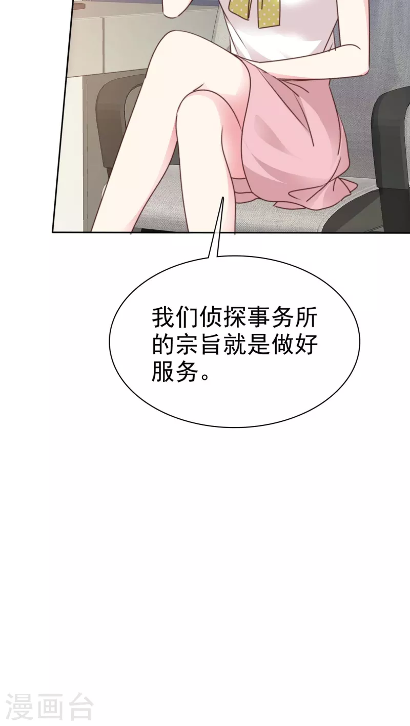 第6话 这就是你的正经工作？-第8话