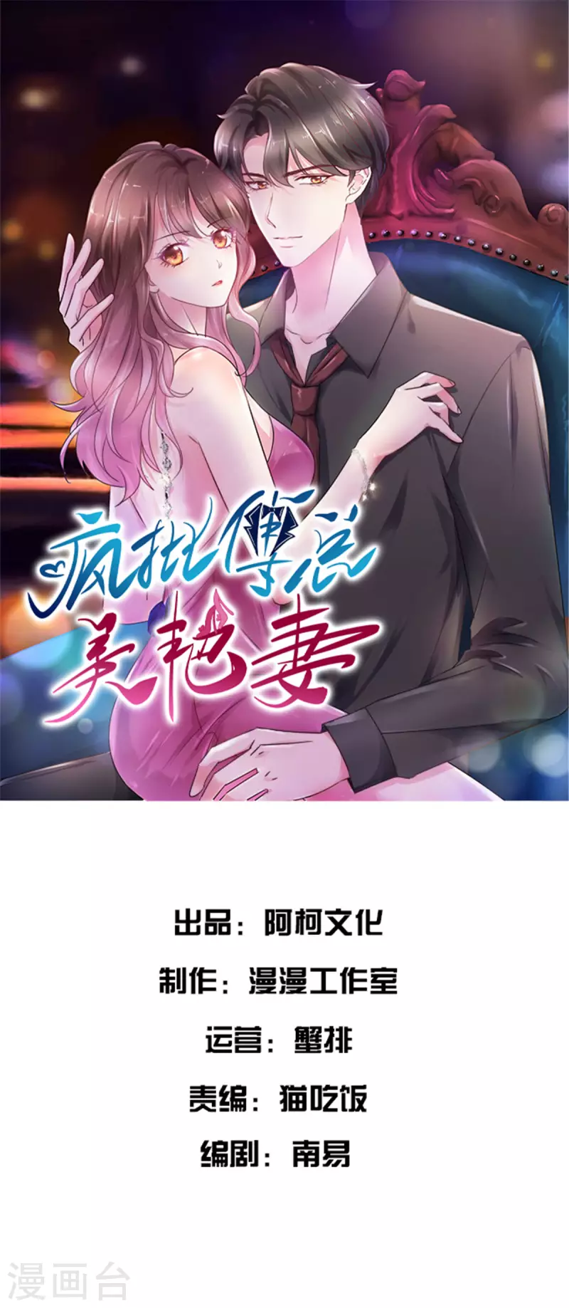 第8话 接近老狐狸-第10话