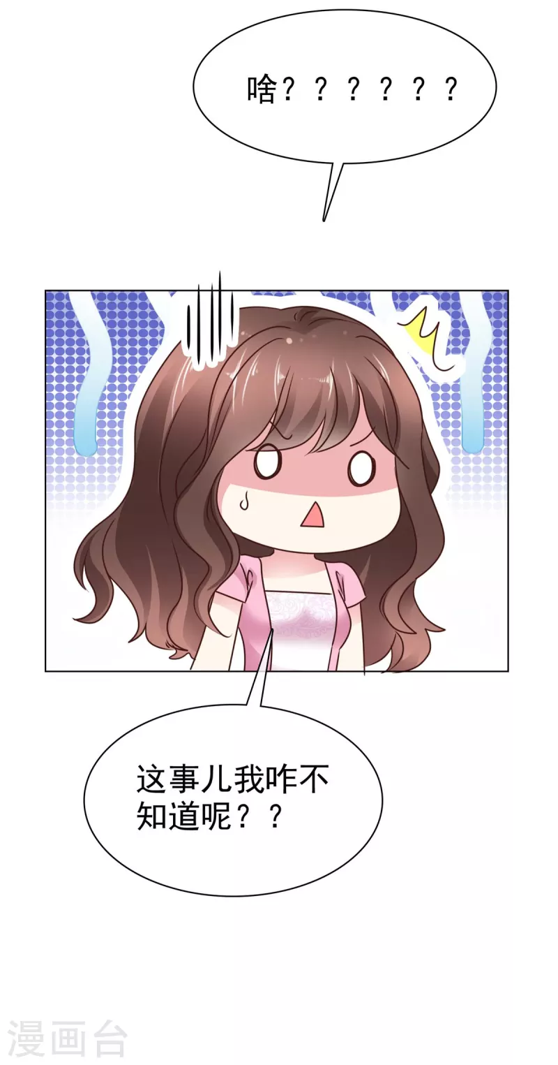 第8话 接近老狐狸-第10话
