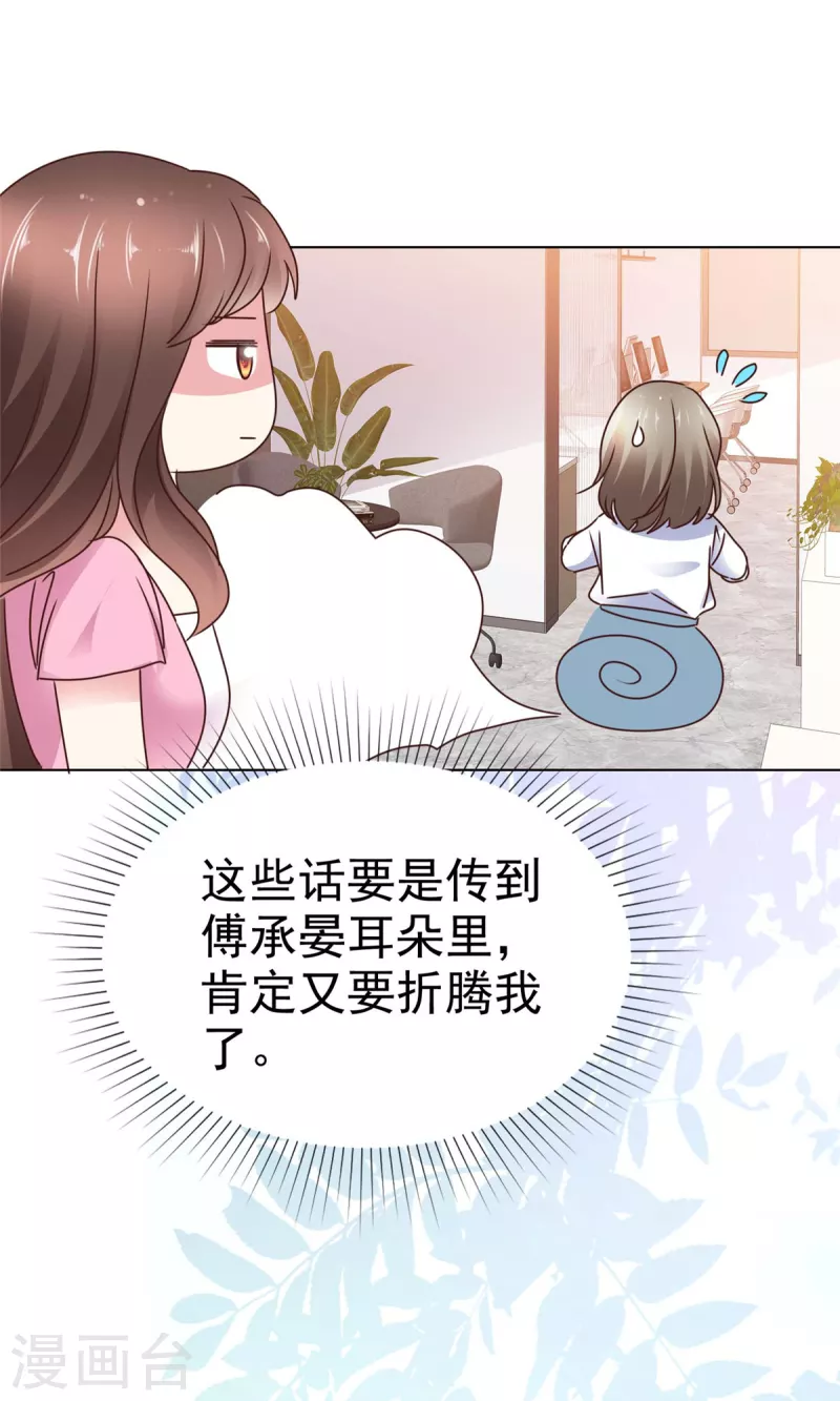 第8话 接近老狐狸-第10话