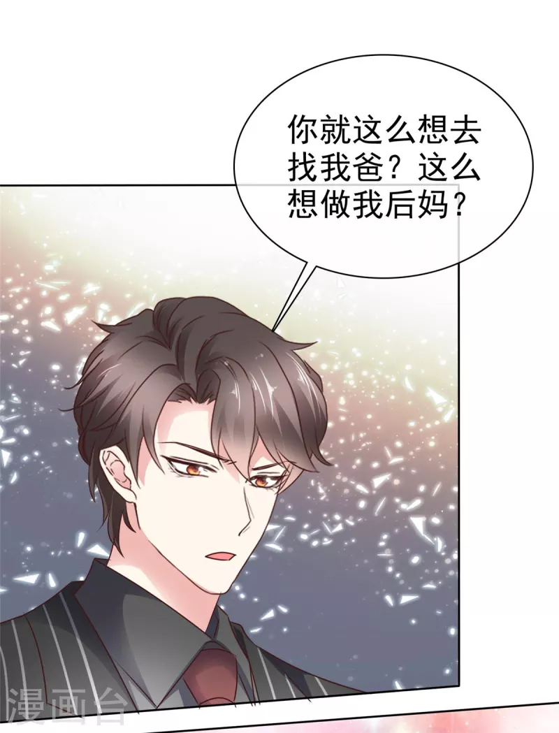 第8话 接近老狐狸-第10话