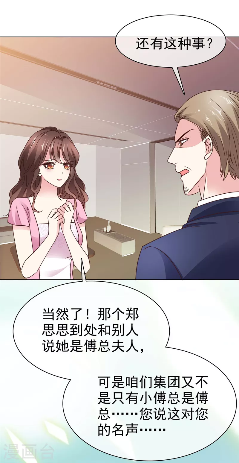 第8话 接近老狐狸-第10话