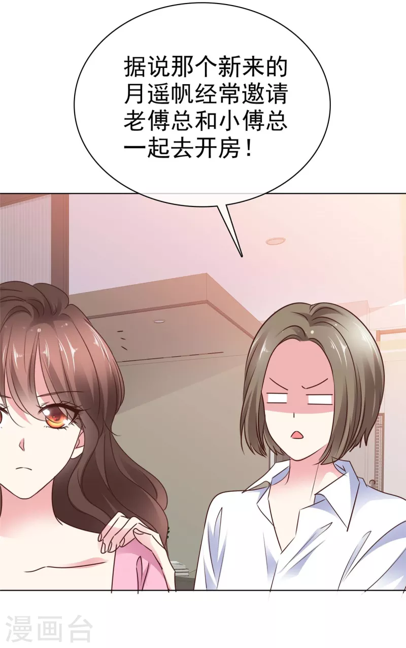 第8话 接近老狐狸-第10话