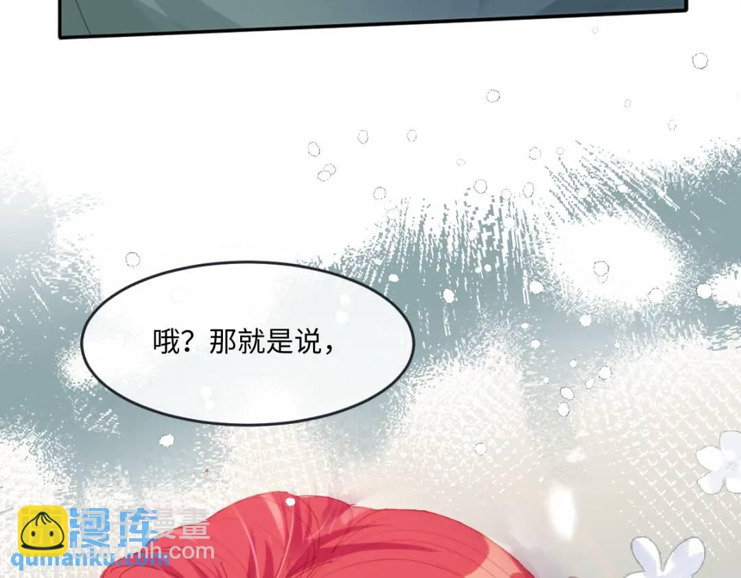 14 可惜了(1/2)-第16话