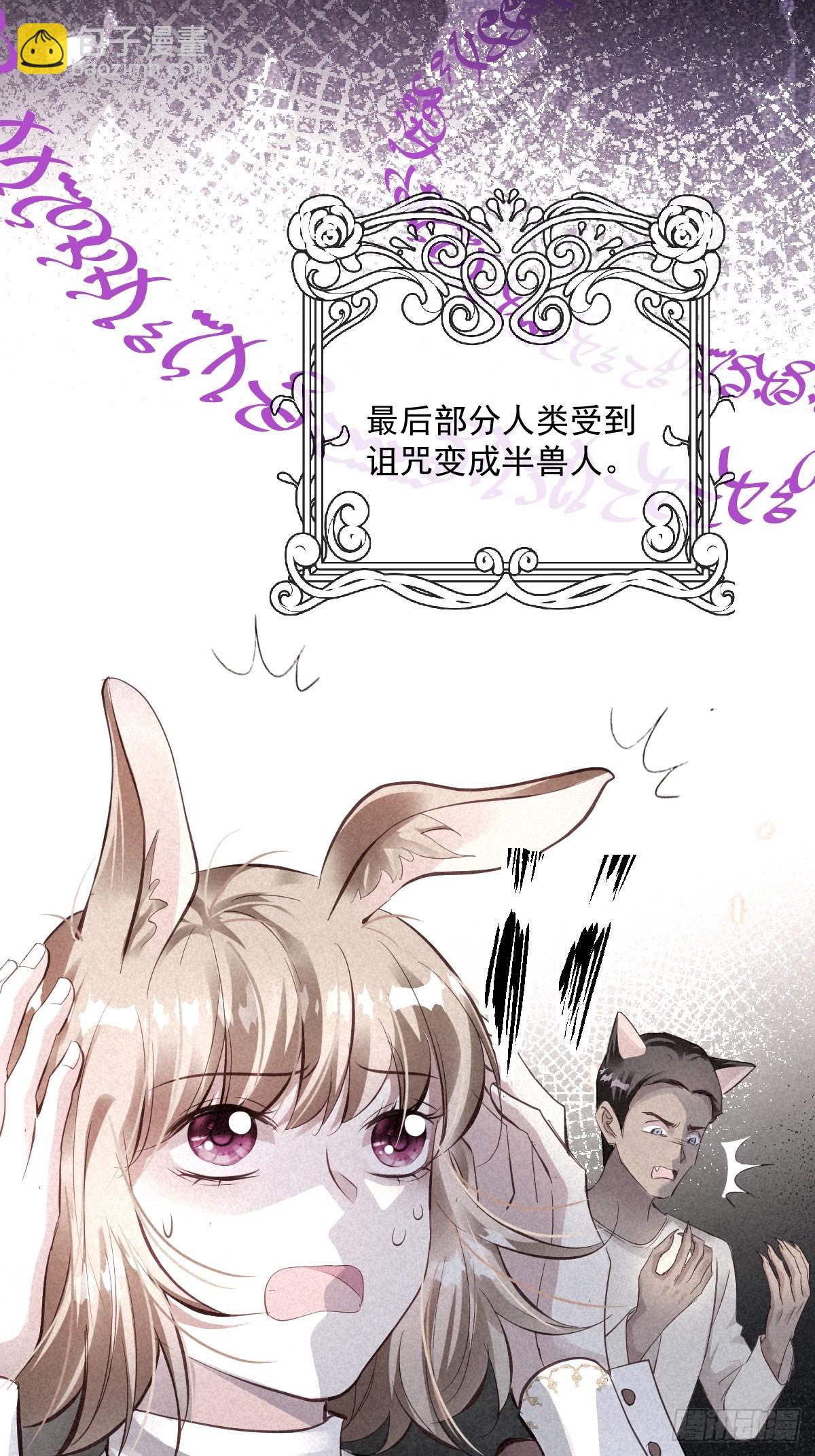 00 开篇(1/2)-第2话