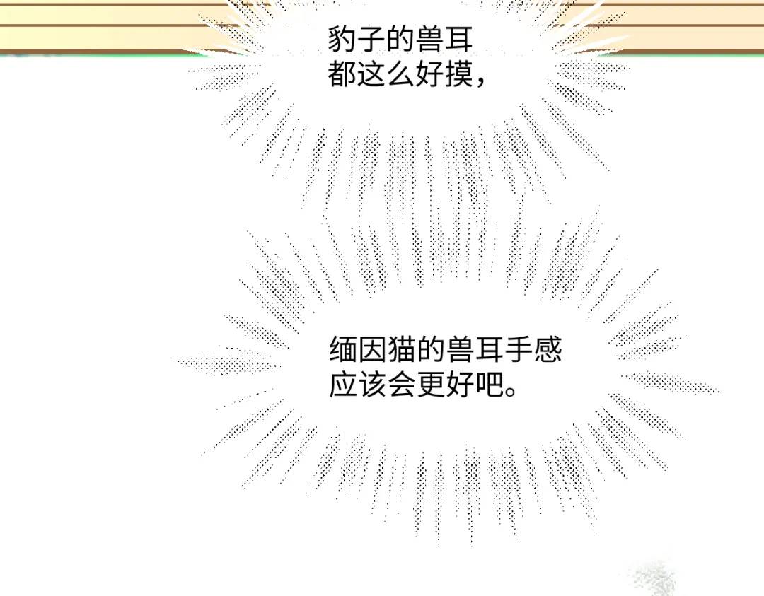 24 你好啊，斐西哥哥(1/2)-第26话