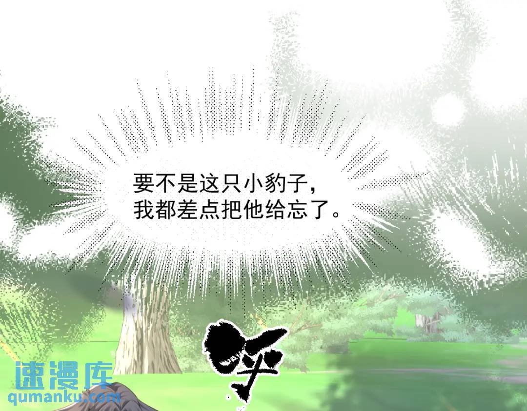 24 你好啊，斐西哥哥(1/2)-第26话