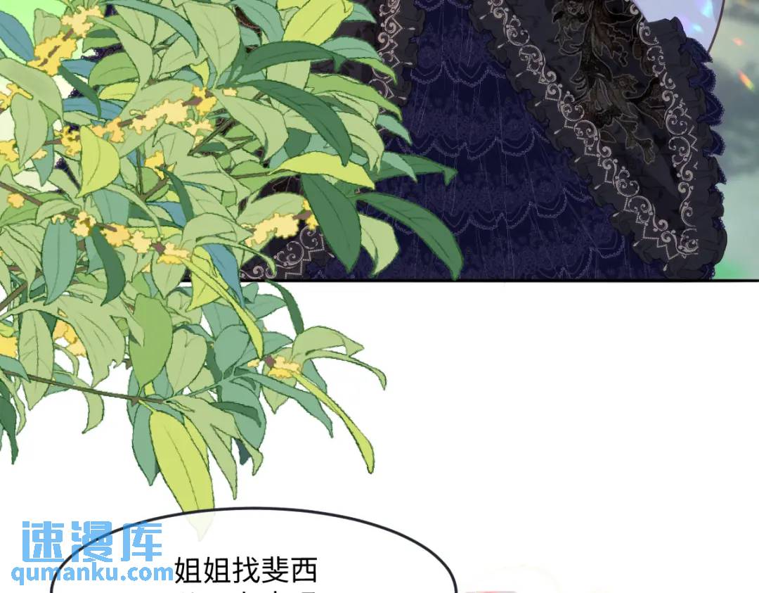 24 你好啊，斐西哥哥(1/2)-第26话