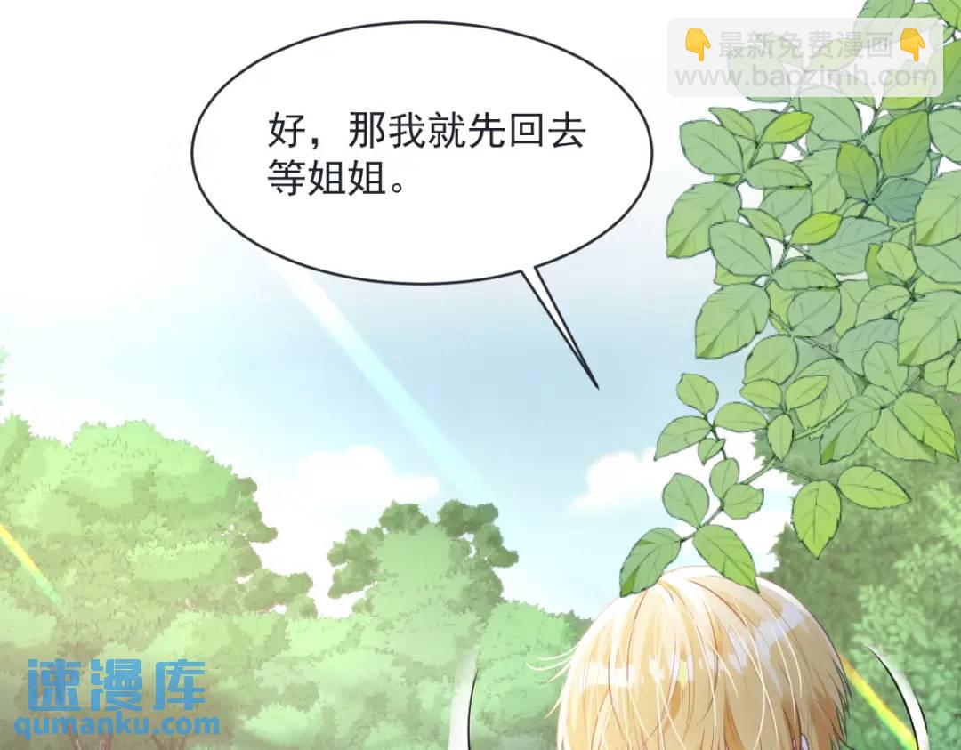 24 你好啊，斐西哥哥(1/2)-第26话