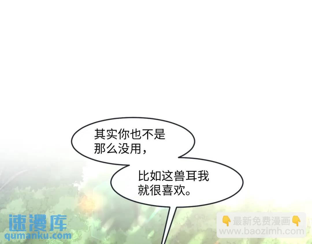 24 你好啊，斐西哥哥(1/2)-第26话
