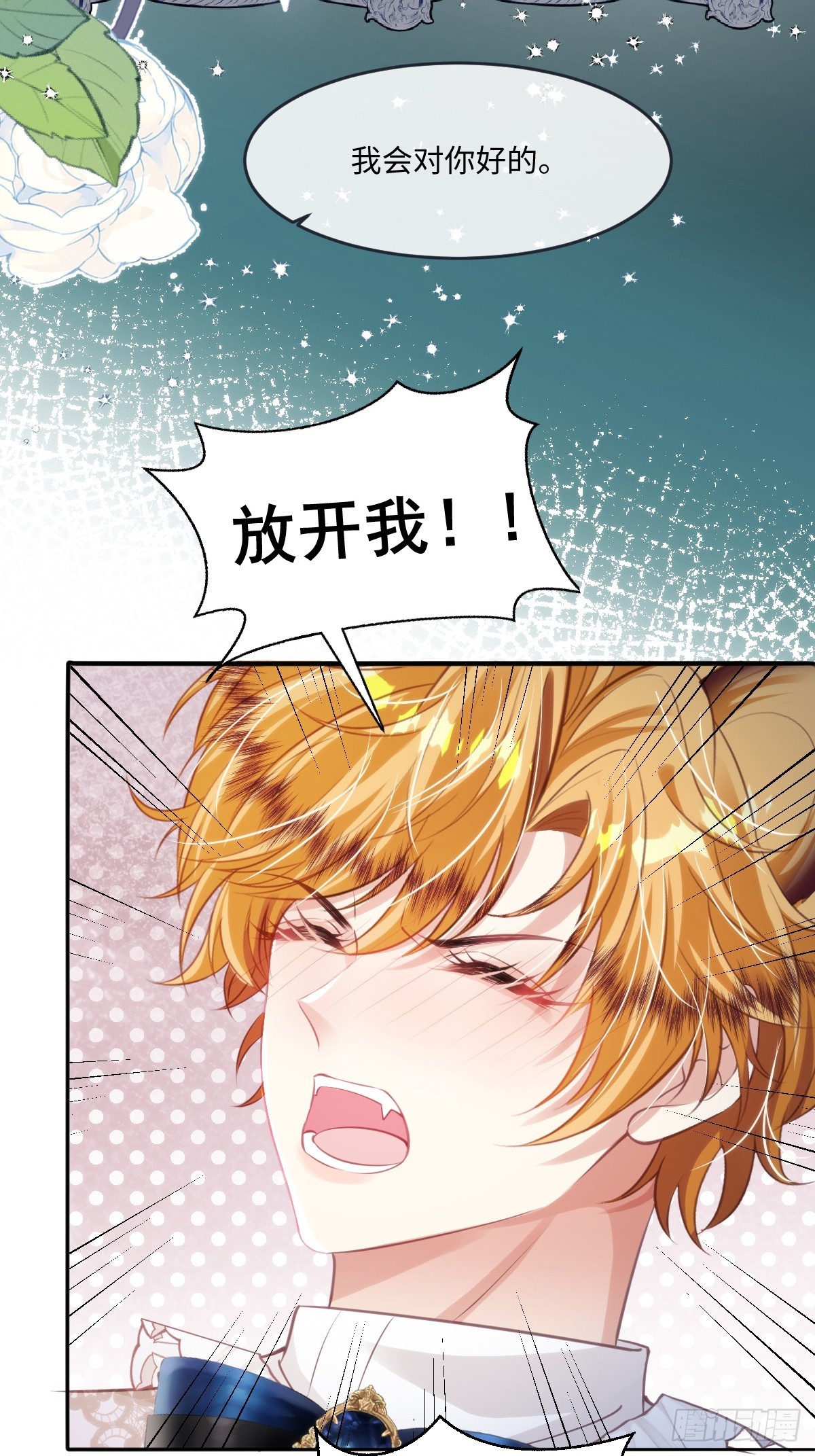 28 戏弄小豹子(1/2)-第30话