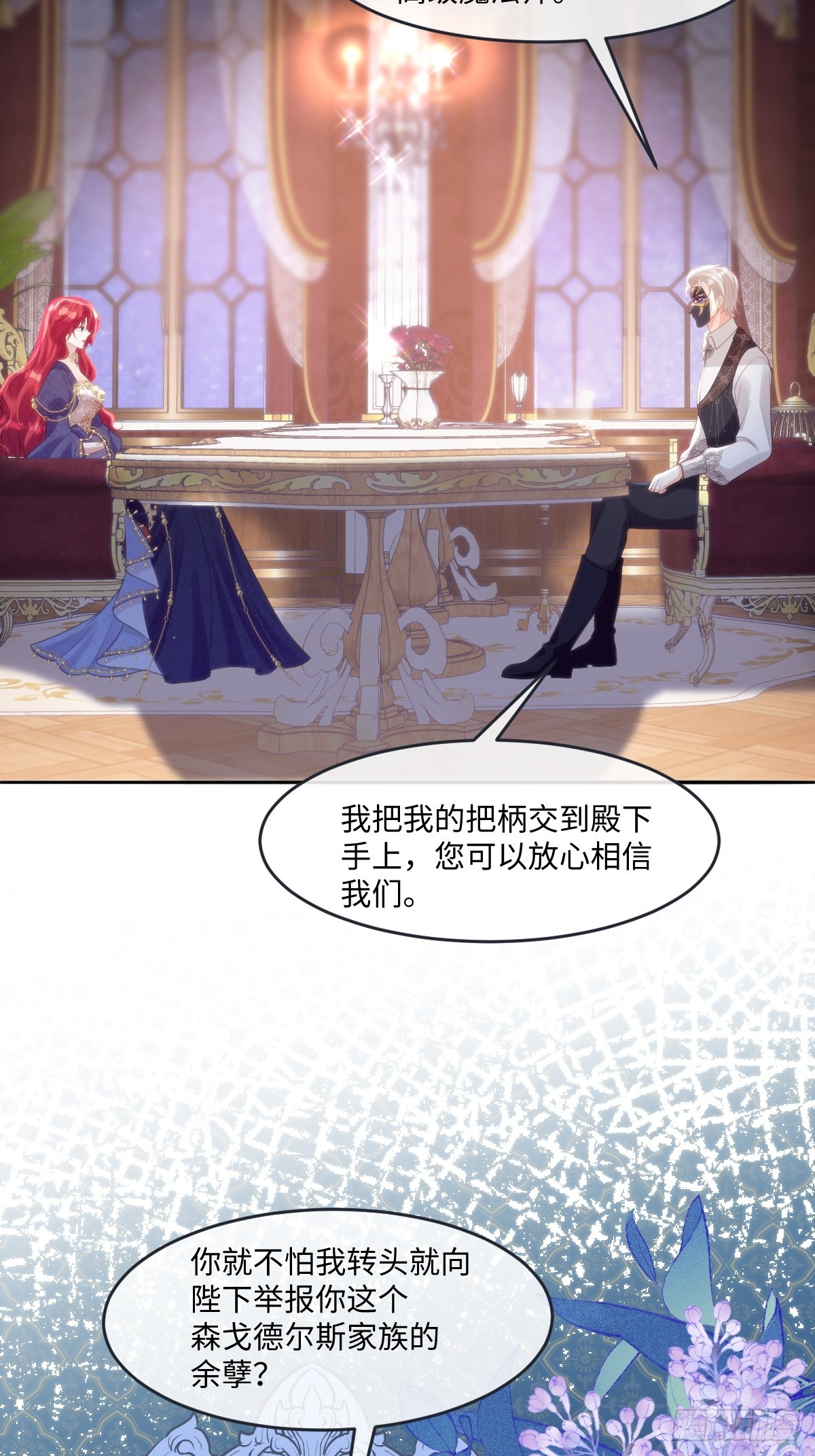 30 我凭什么相信你-第32话
