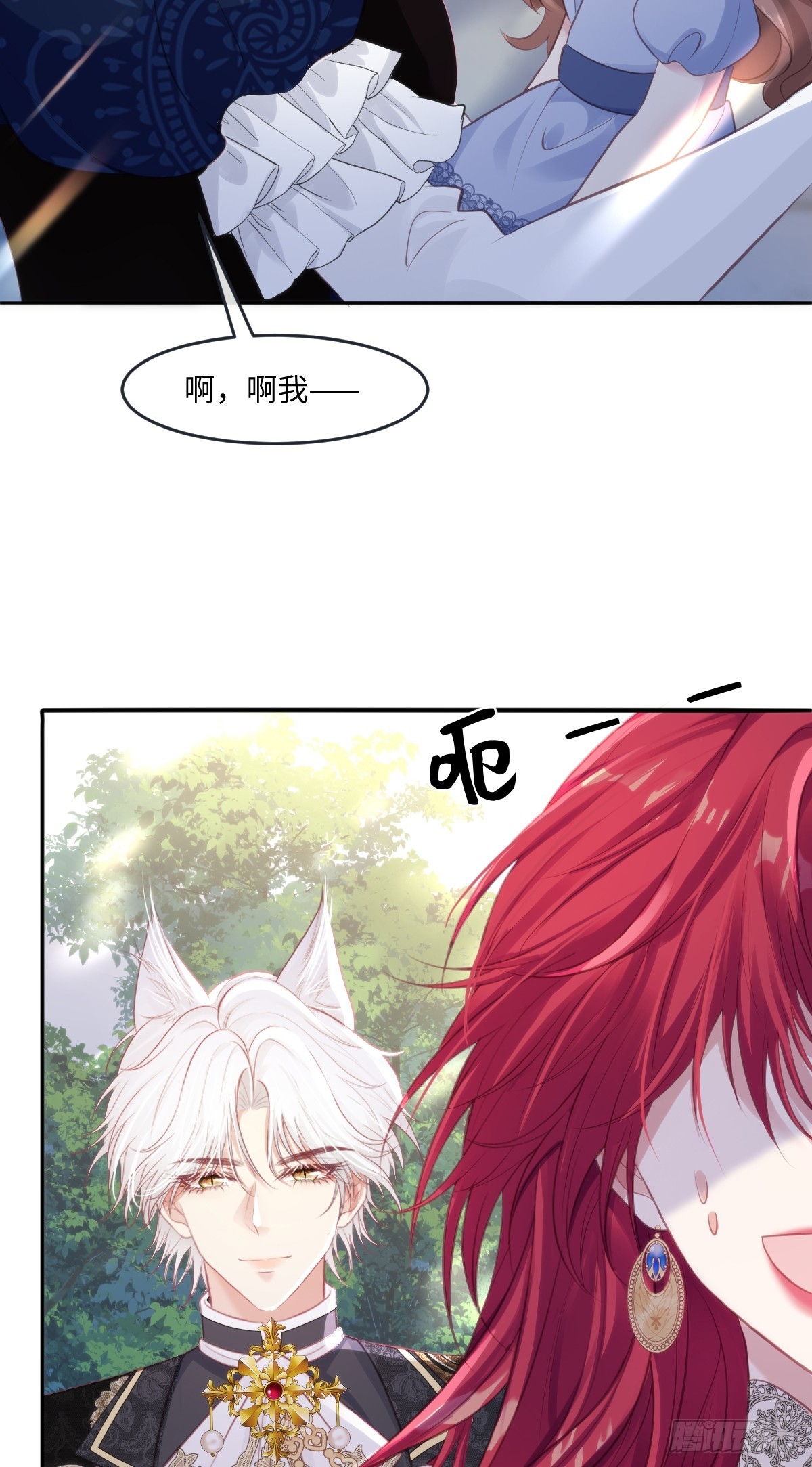 34 公主抱抱-第36话