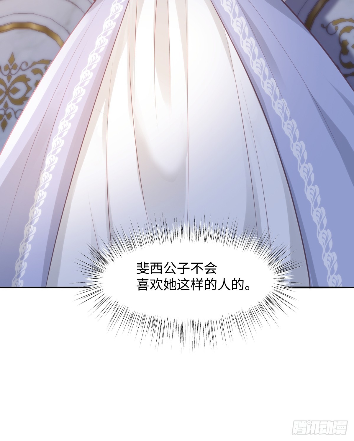 34 公主抱抱-第36话