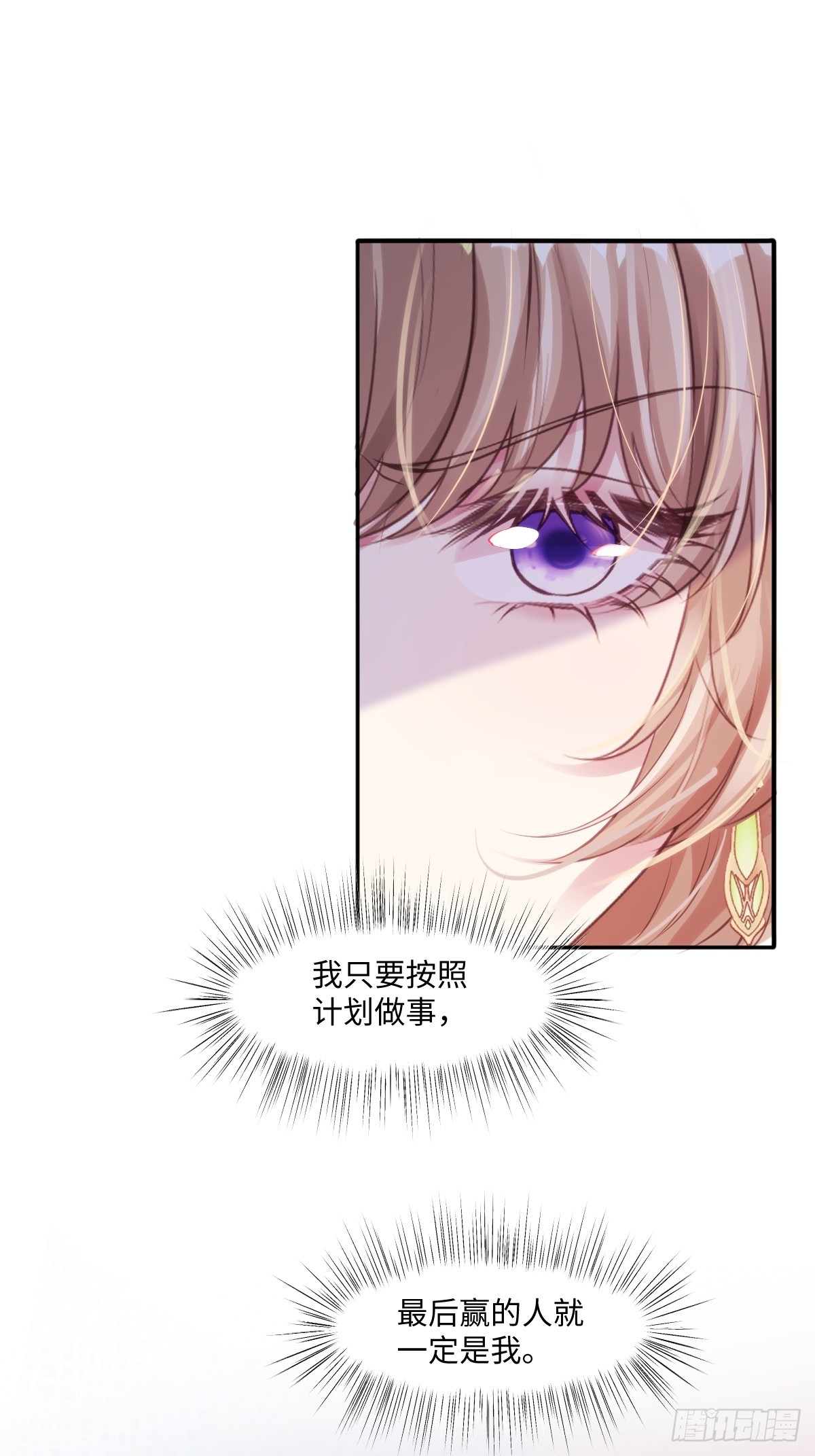 34 公主抱抱-第36话
