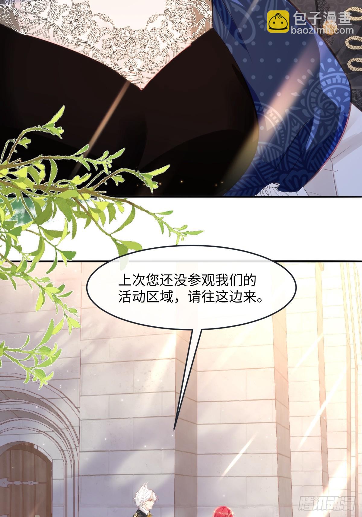 34 公主抱抱-第36话